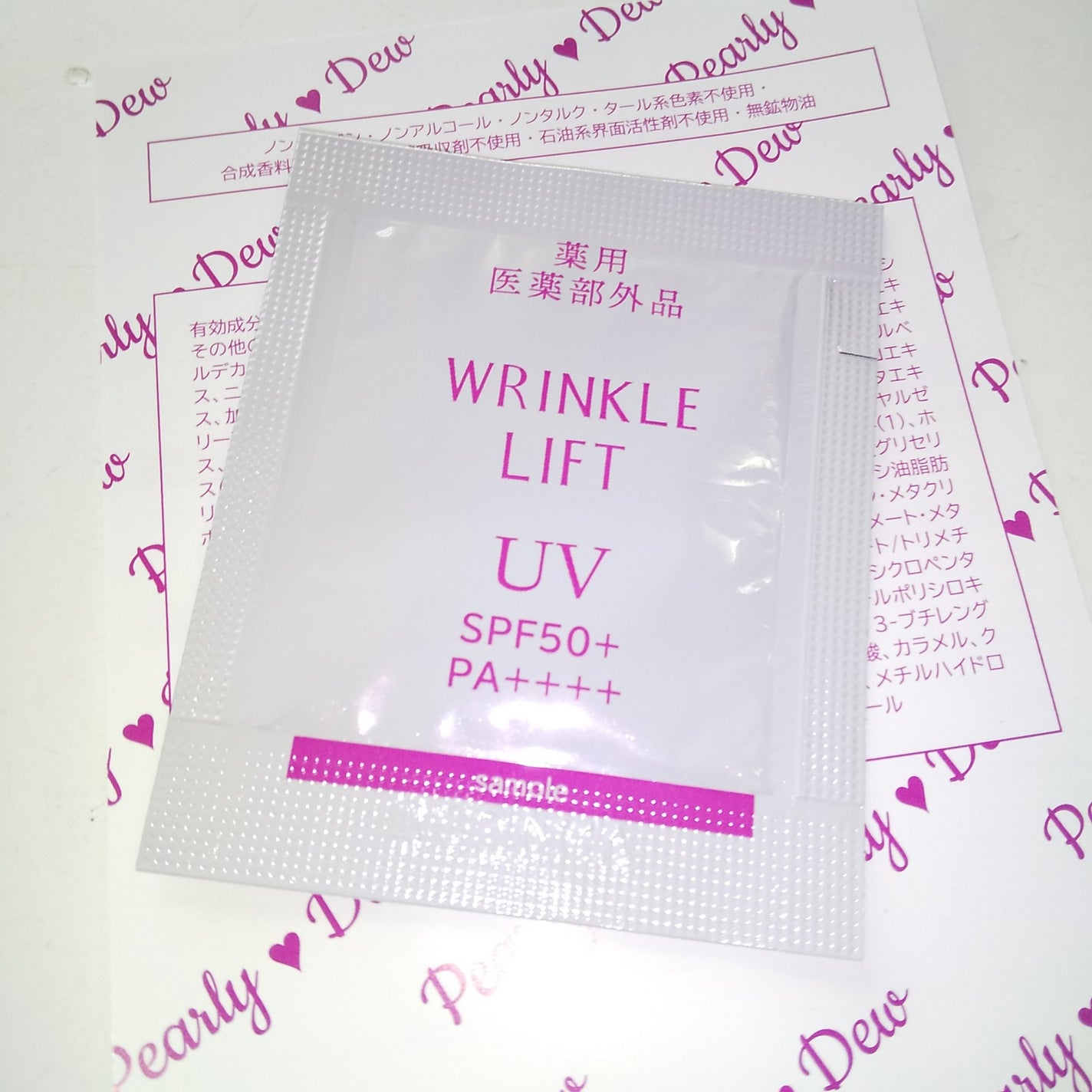 試してみた】薬用リンクルリフトセラムUV パーリーデューの効果 試してみた】薬用リンクルリフトセラムUV パーリーデューの効果