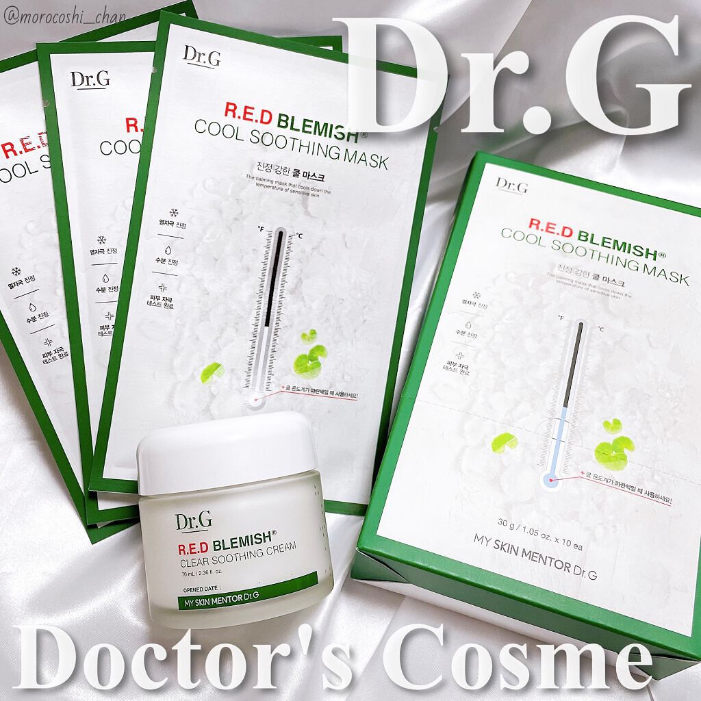 レッドB・Cスムージングクリーム/Dr.G/フェイスクリームを使ったクチコミ（1枚目）