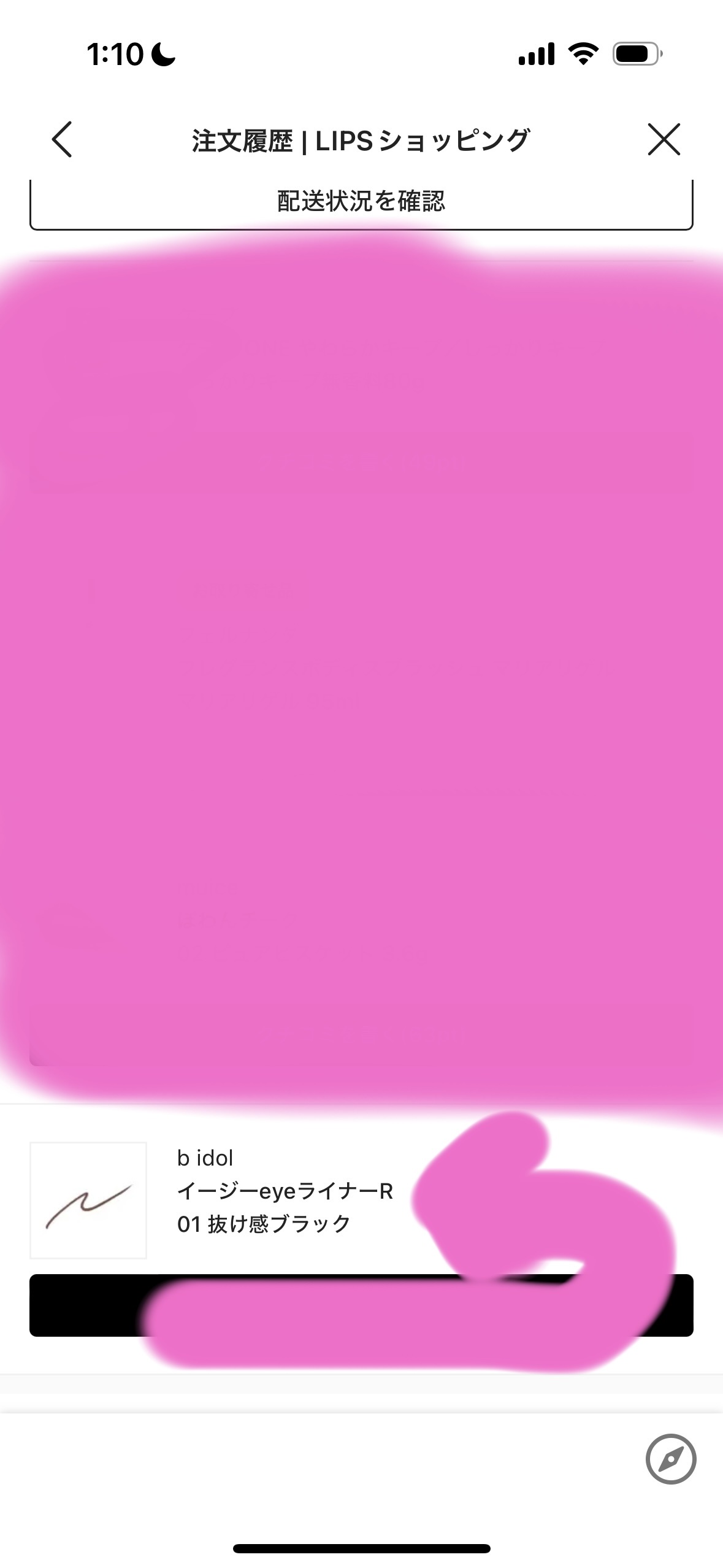 イージーeyeライナーR 01 抜け感ブラック/b idol/ペンシルアイライナーを使ったクチコミ（1枚目）