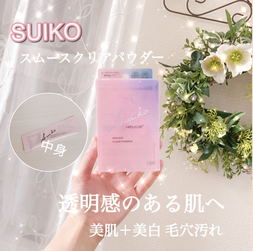 ムースクリアパウダー/SUIKO HATSUCURE/洗顔パウダーを使ったクチコミ（1枚目）