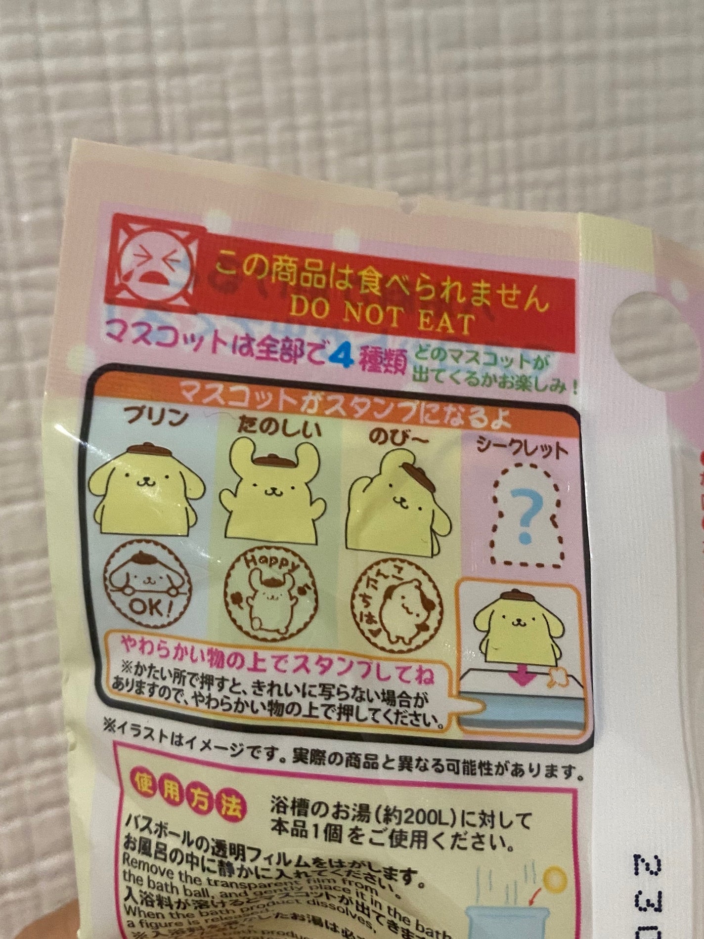 ポムポムプリンスタンプ バスボール/サンタン/炭酸系入浴剤を使ったクチコミ(2枚目)