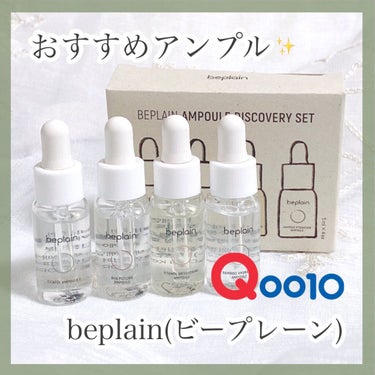 シカフルアンプル｜beplainの口コミ - ／ マスクで敏感になった肌に ...