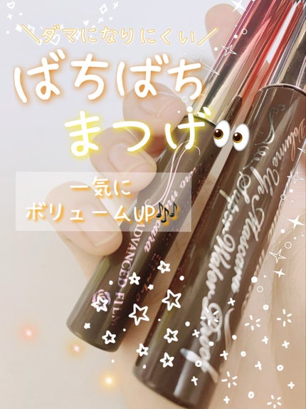 マイクロマスカラ アドバンストフィルム/ヒロインメイク/マスカラを使ったクチコミ(1枚目)