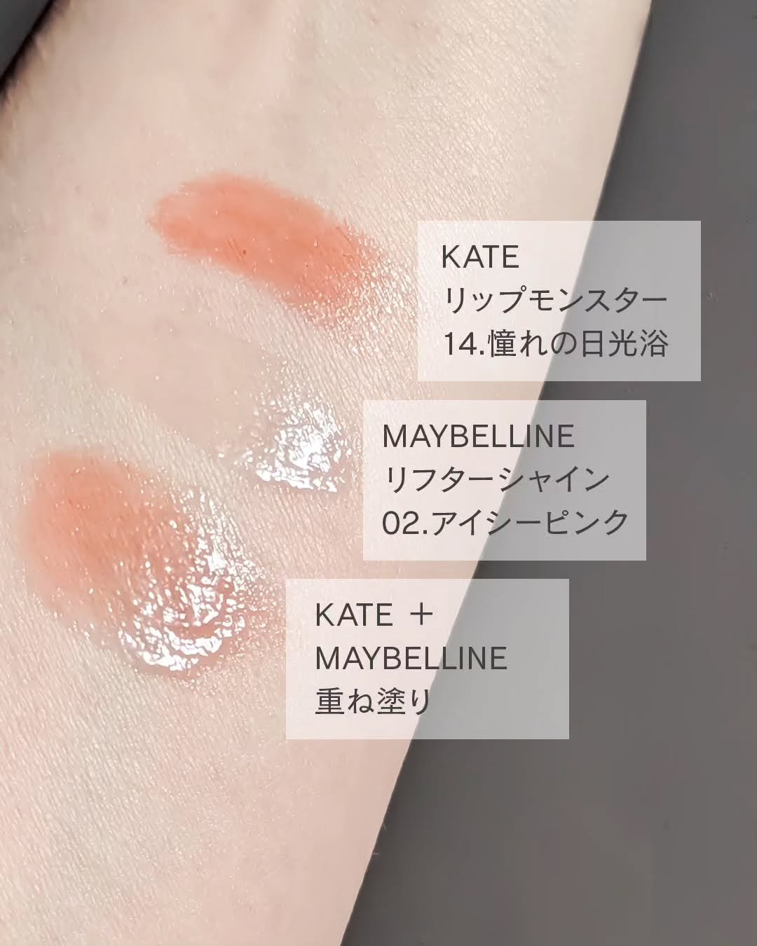 リフターシャイン 002 アイシーピンク/MAYBELLINE NEW YORK/リップグロスを使ったクチコミ（3枚目）