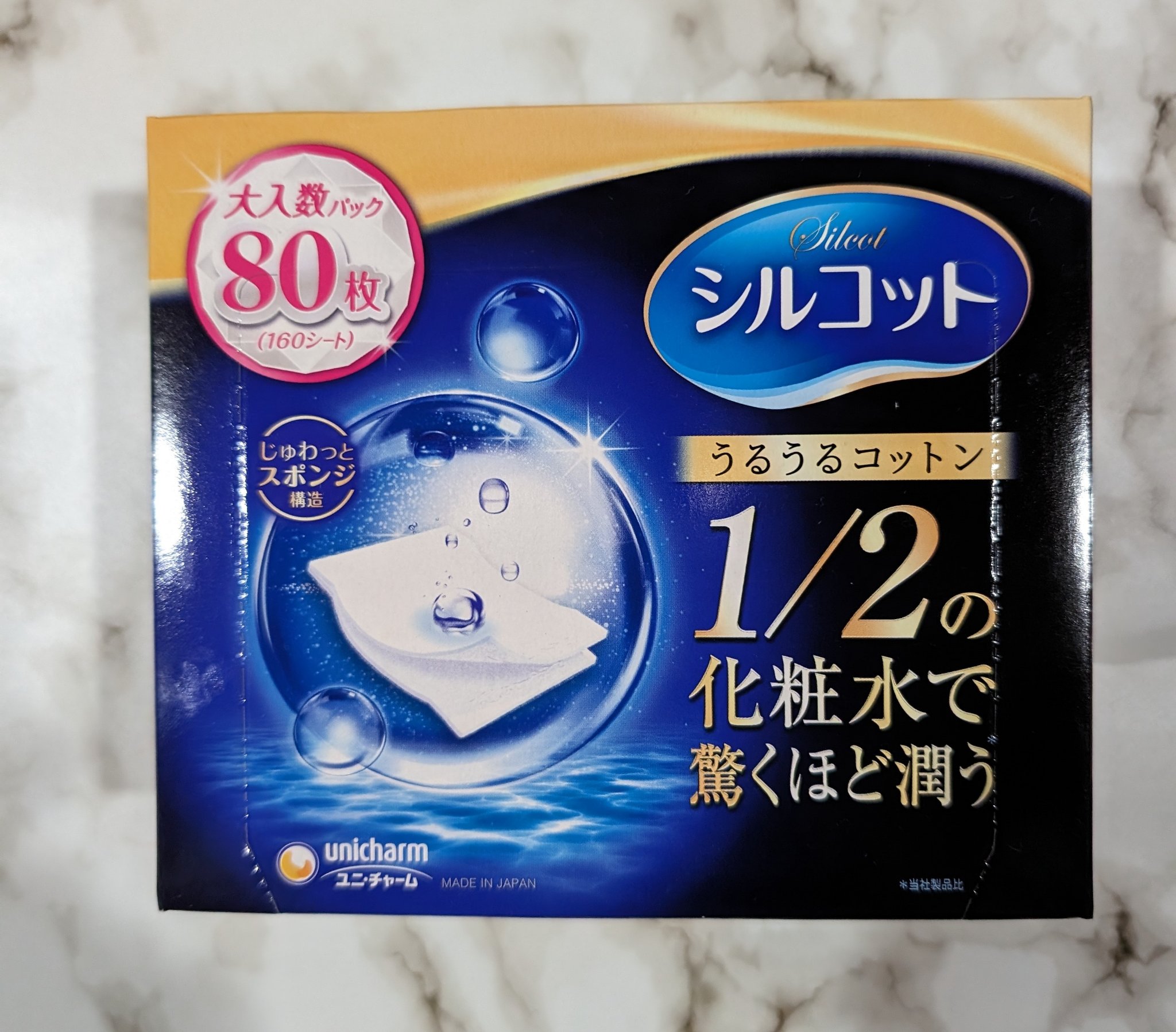 シルコット うるうるコットン/シルコット/コットンを使ったクチコミ（1枚目）