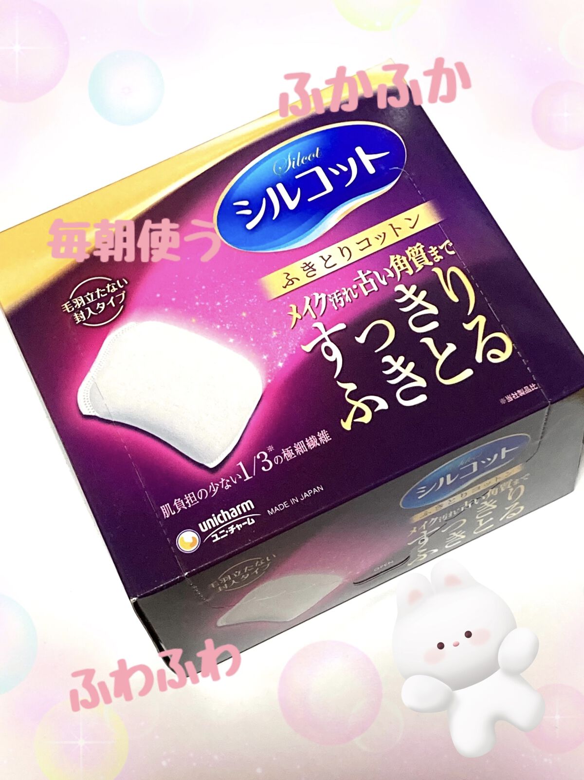 ふきとりコットンシルキー仕立て/シルコット/コットンを使ったクチコミ（1枚目）