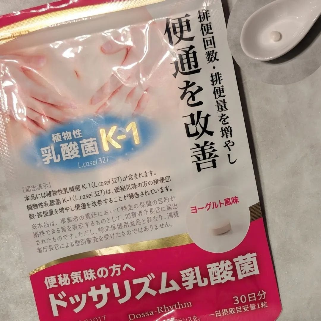 ドッサリズム乳酸菌/ドッサリズム/健康サプリメントを使ったクチコミ(1枚目)