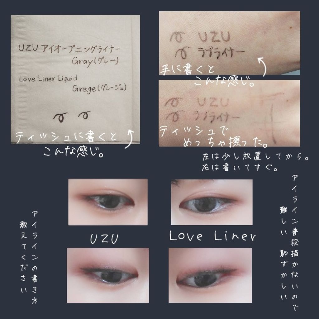 ラブ・ライナー リキッドアイライナーＲ３/ラブ・ライナー/リキッドアイライナーを使ったクチコミ（3枚目）