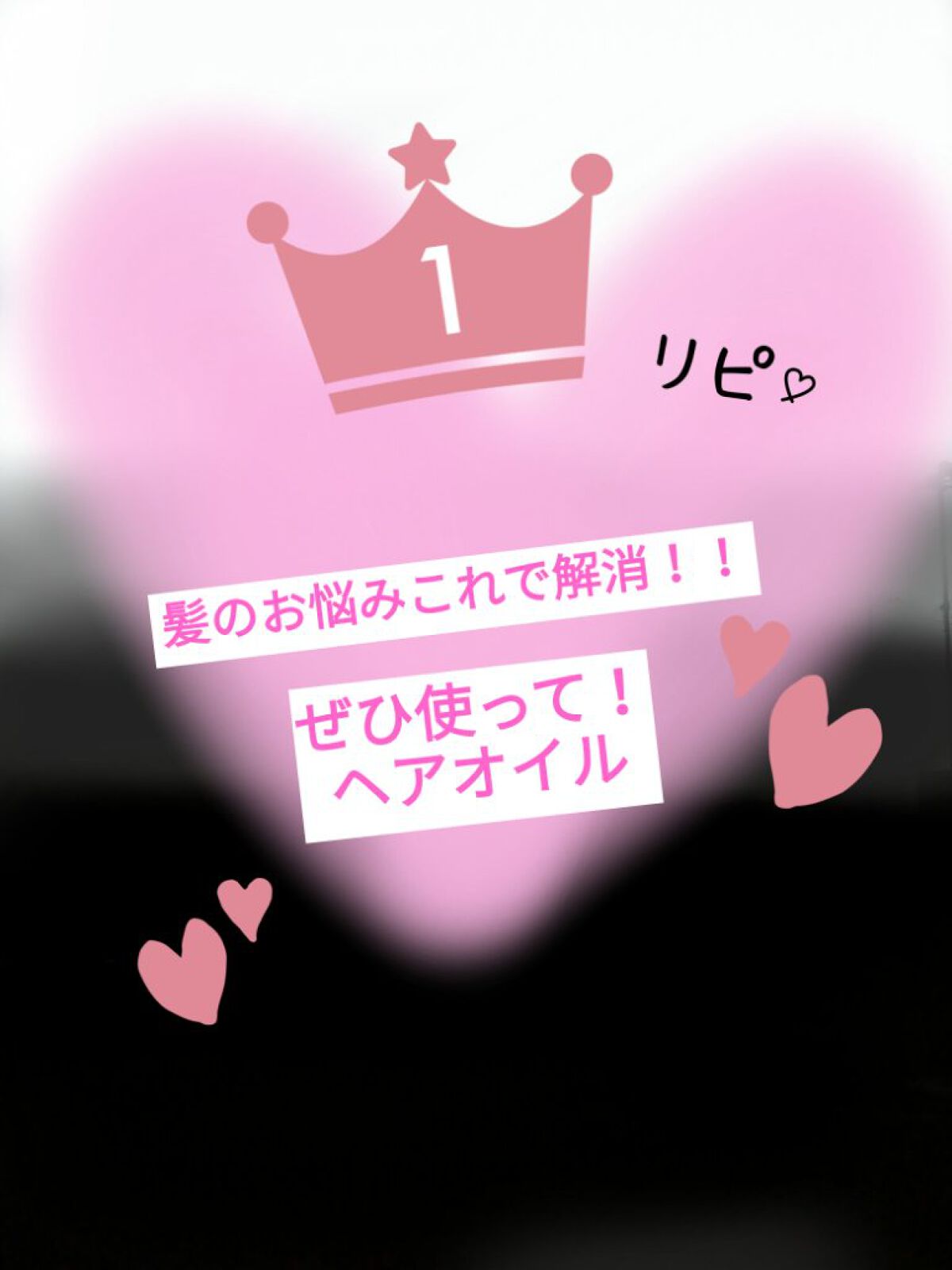 海藻 ヘア エッセンス しっとり/ラサーナ/ヘアオイルを使ったクチコミ(1枚目)