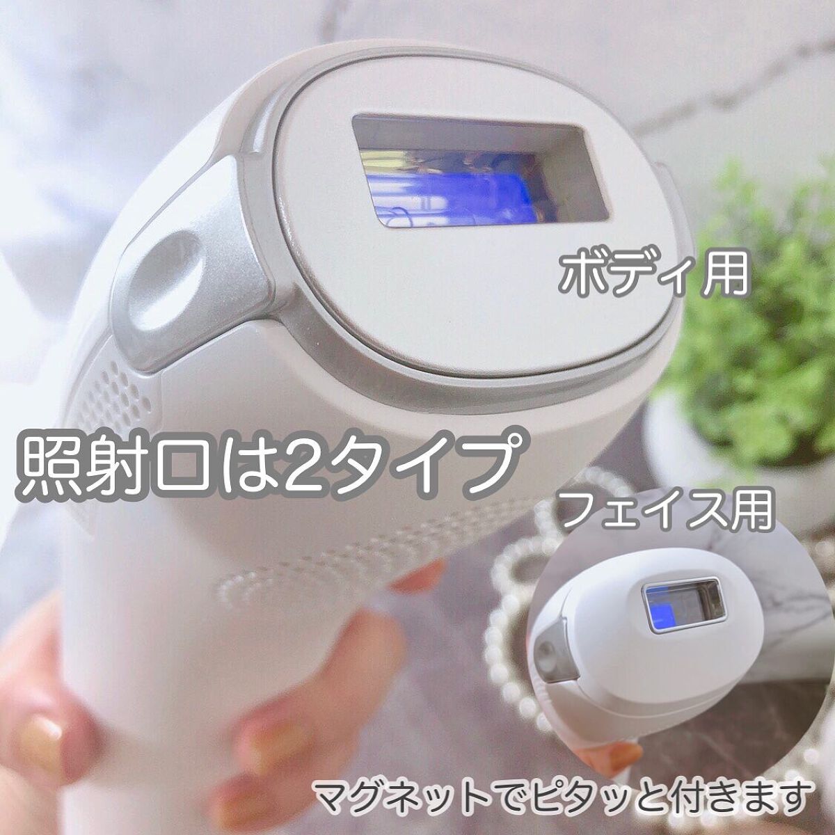 リファ ビューテックエピ/ReFa/家庭用脱毛器を使ったクチコミ(3枚目)