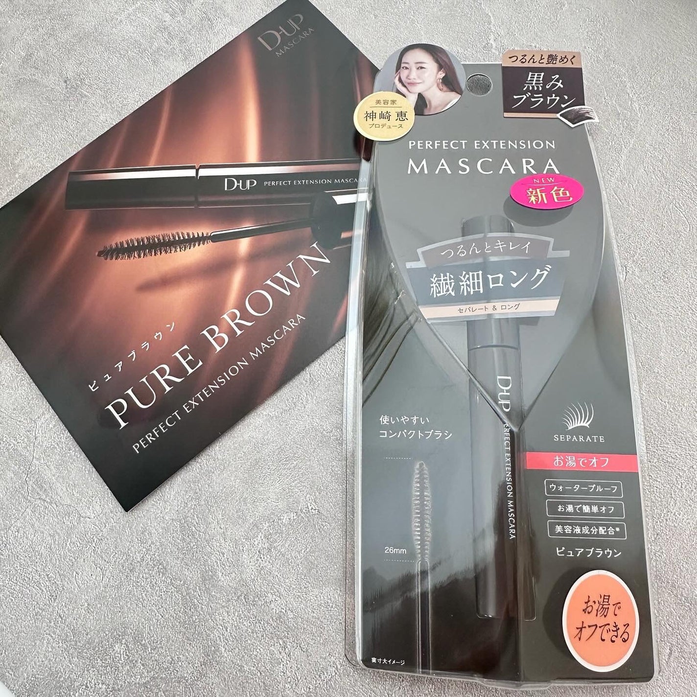パーフェクトエクステンション マスカラ/D-UP/マスカラを使ったクチコミ(3枚目)