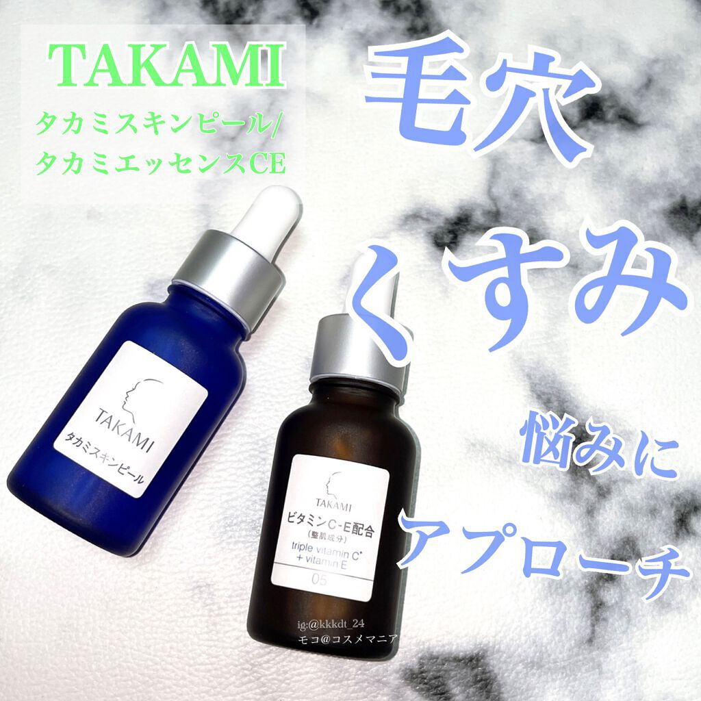 タカミエッセンスCE/タカミ/美容液を使ったクチコミ（1枚目）