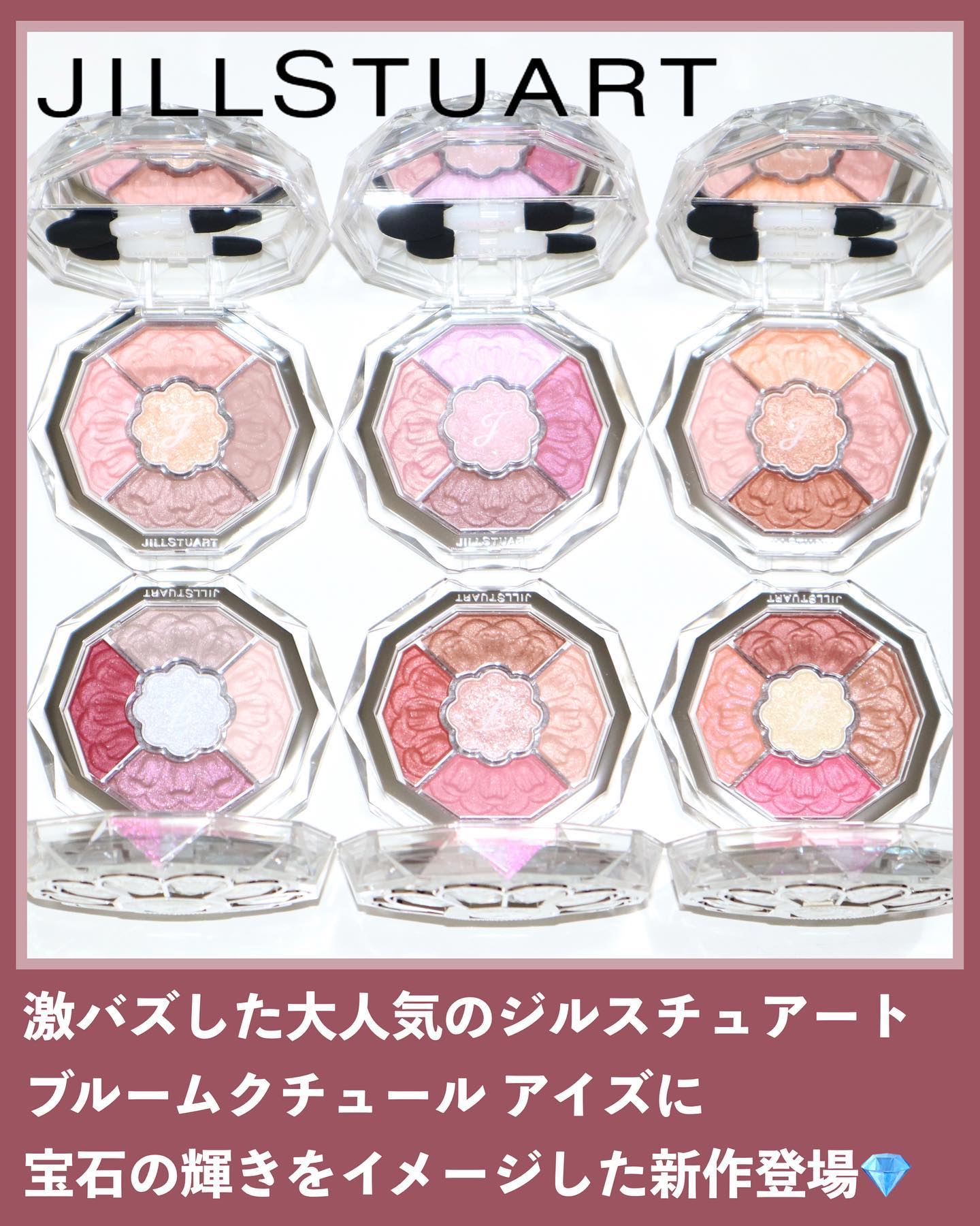 ジルスチュアート ブルームクチュール アイズ/JILL STUART/アイシャドウパレットを使ったクチコミ（2枚目）