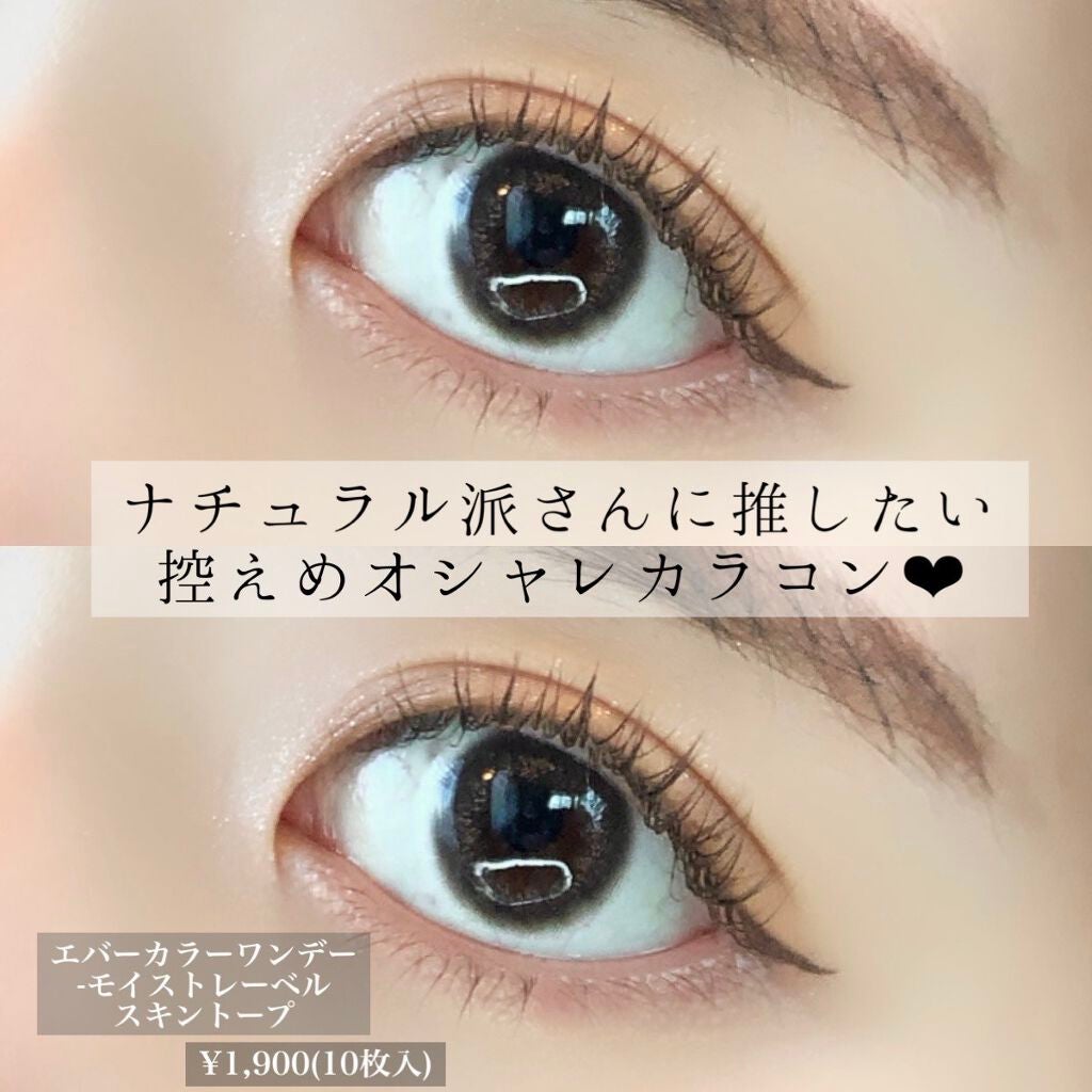 エバーカラーワンデー モイストレーベル/エバーカラー/ワンデー(1DAY)カラコンを使ったクチコミ(1枚目)