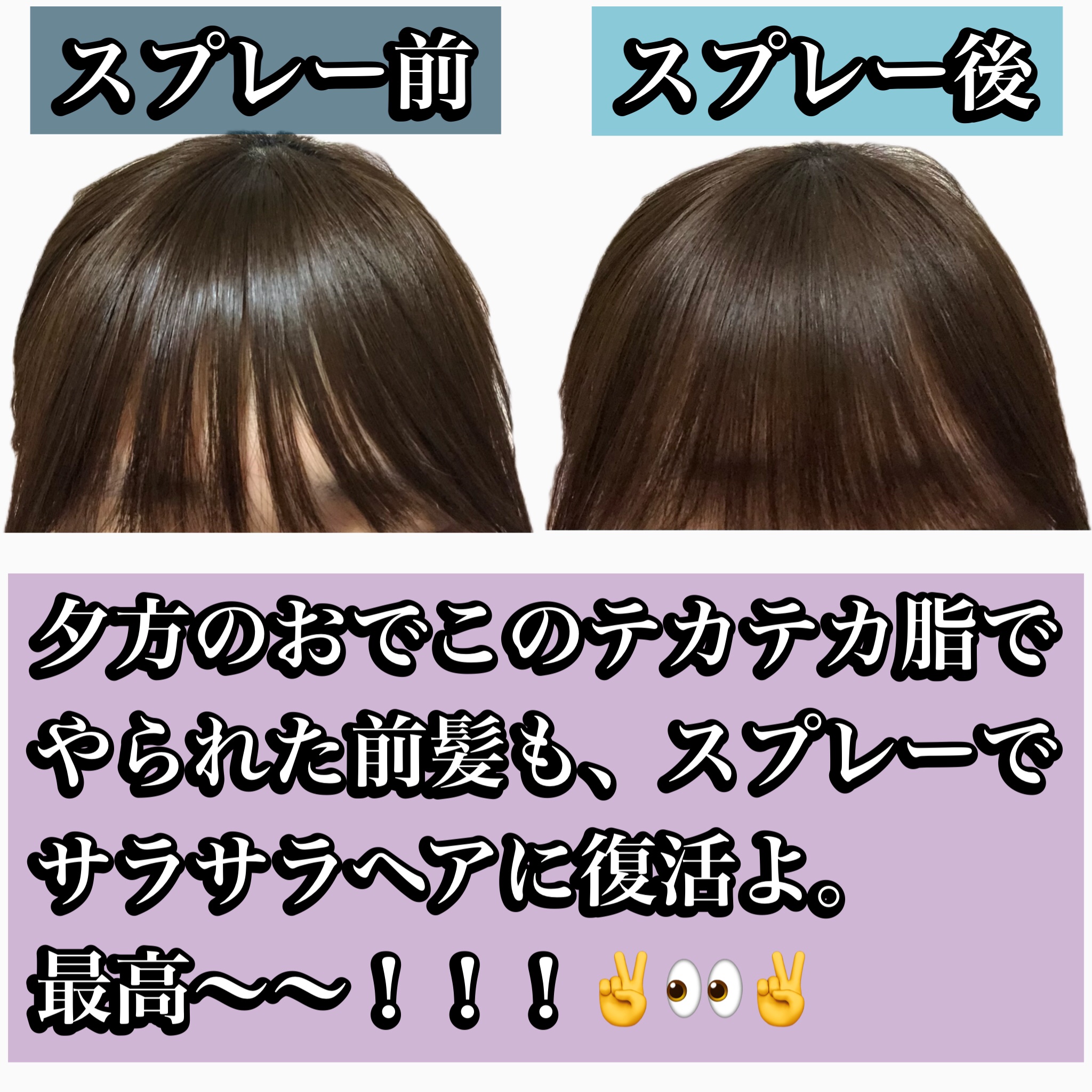 ウォーターレス ドライシャンプー/エイトザタラソ/ドライシャンプーを使ったクチコミ（2枚目）