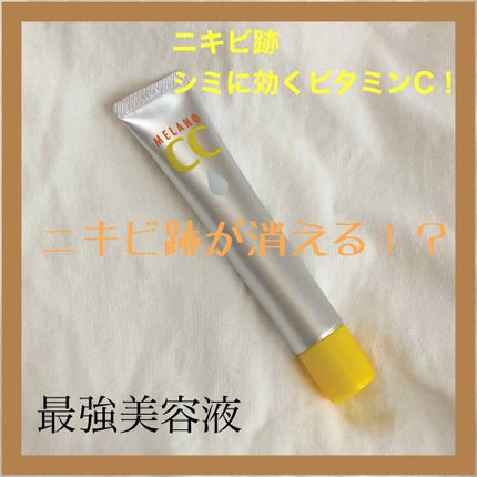 薬用 しみ 集中対策 美容液/メラノCC/美容液を使ったクチコミ(1枚目)