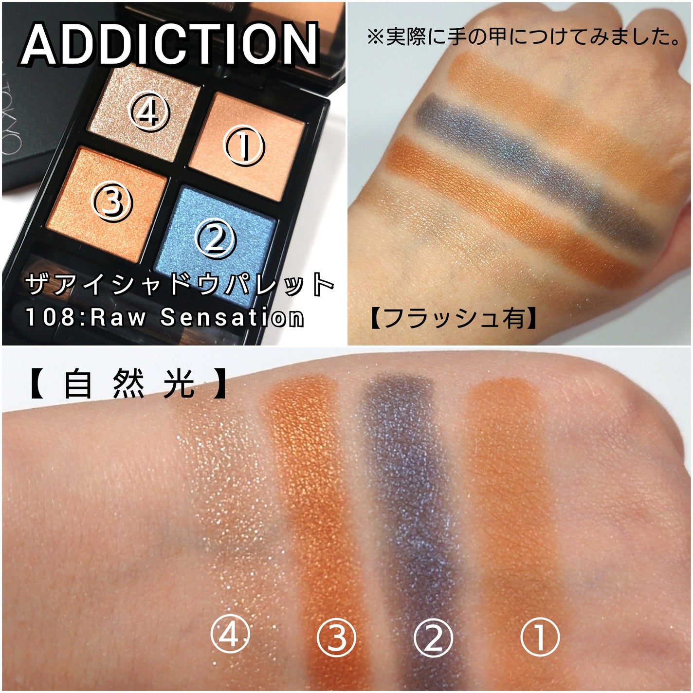 アディクション ザ アイシャドウ パレット/ADDICTION/アイシャドウパレットを使ったクチコミ(4枚目)