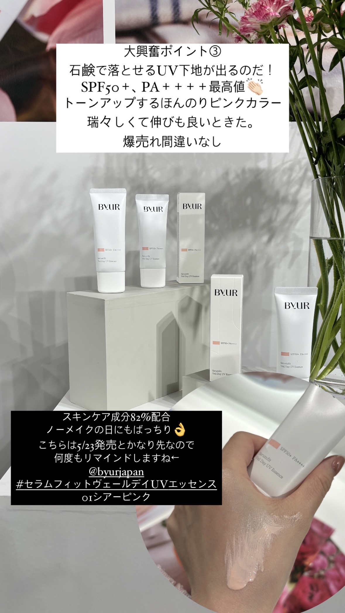 セラムフィット ボリューミング グロースティック/ByUR/ジェル・クリームチークを使ったクチコミ（3枚目）