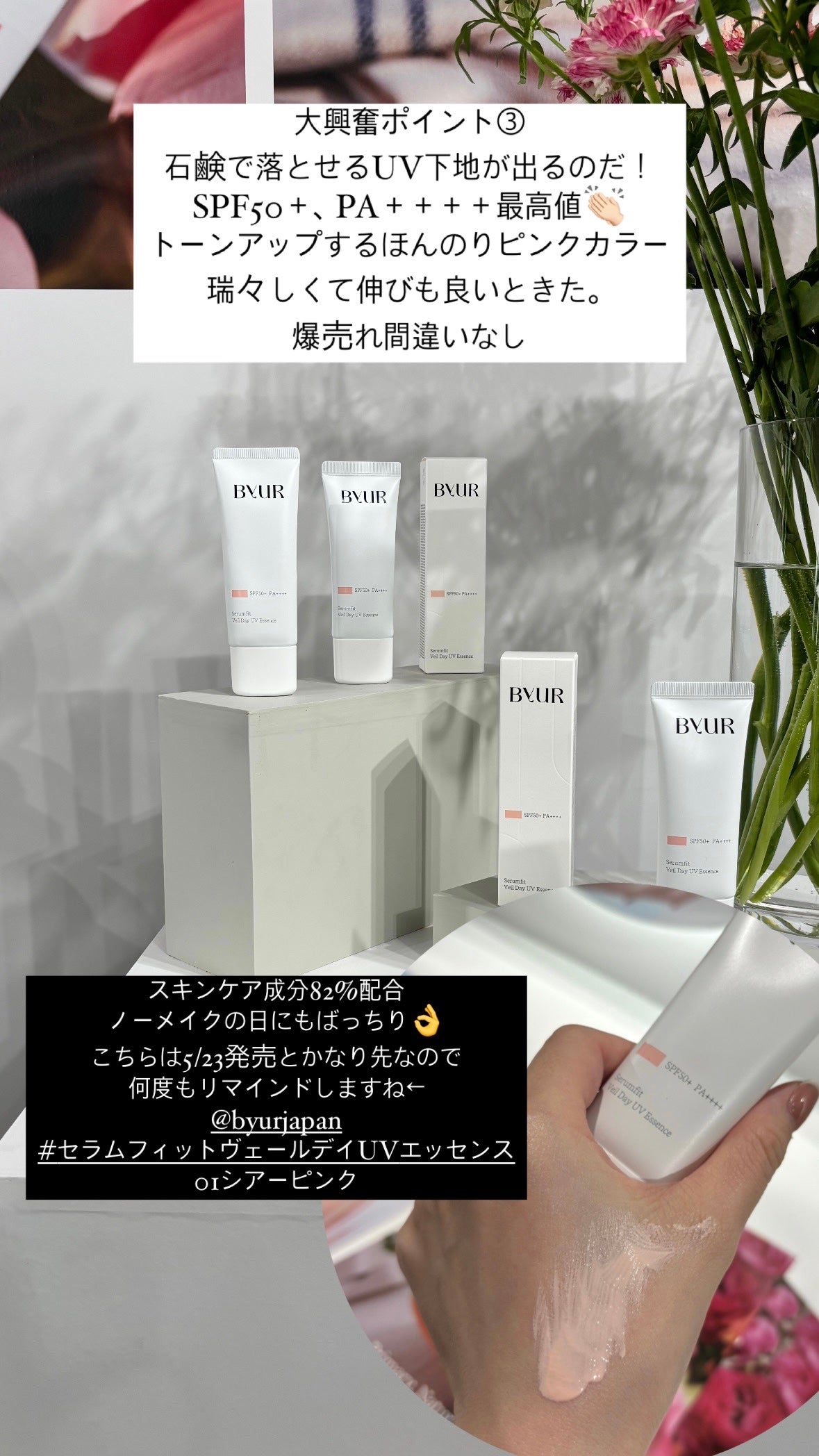 セラムフィット ボリューミング グロースティック/ByUR/ジェル・クリームチークを使ったクチコミ(3枚目)