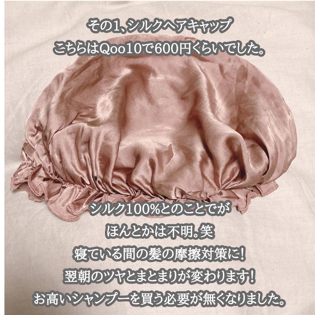 Silknight(シルクナイト) 天然シルク100% ナイトキャップ/Amazon Series/ヘアケアグッズを使ったクチコミ(2枚目)