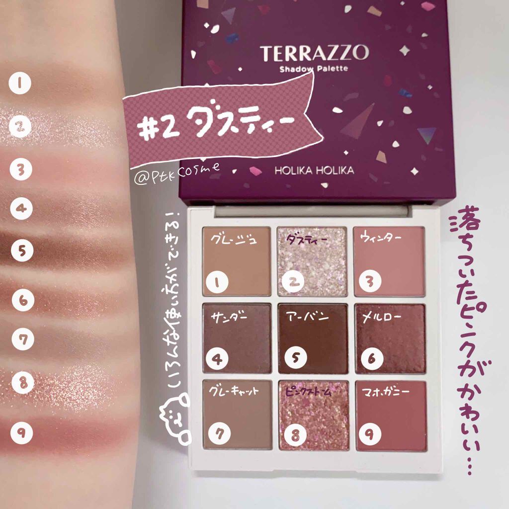 TERRAZZO Shadow palette/HOLIKA HOLIKA/アイシャドウパレットを使ったクチコミ（3枚目）