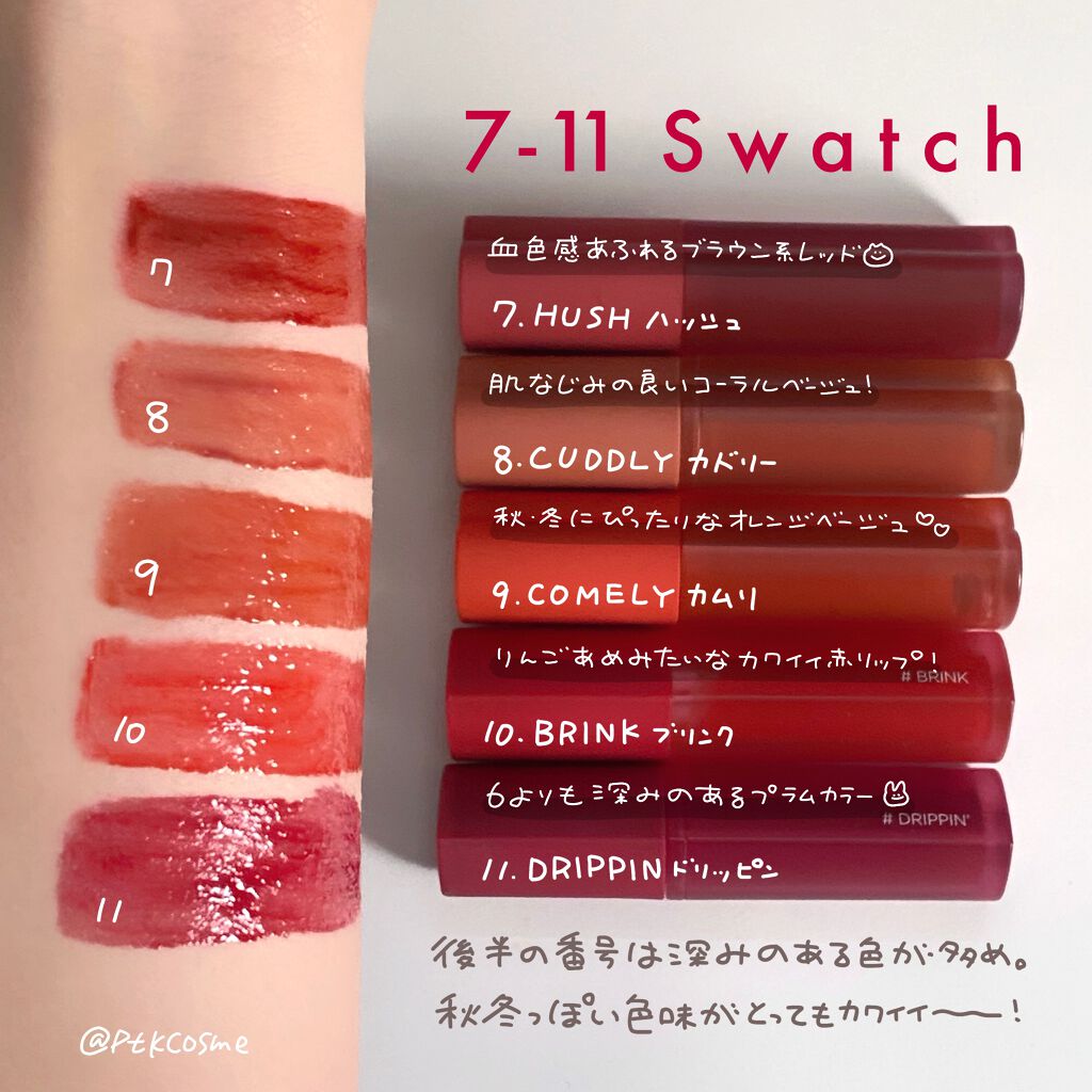 ホリカホリカ ハートクラッシュグローティントエアー/HOLIKA HOLIKA/リップティントを使ったクチコミ(3枚目)