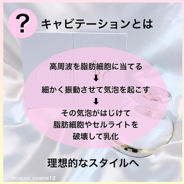 NiZmir キャビテーションのクチコミ「Ni Zmir
家庭用キャビテーション🤍

今回はNizmir様に提供いただき、
キャビテーシ.....」（2枚目）