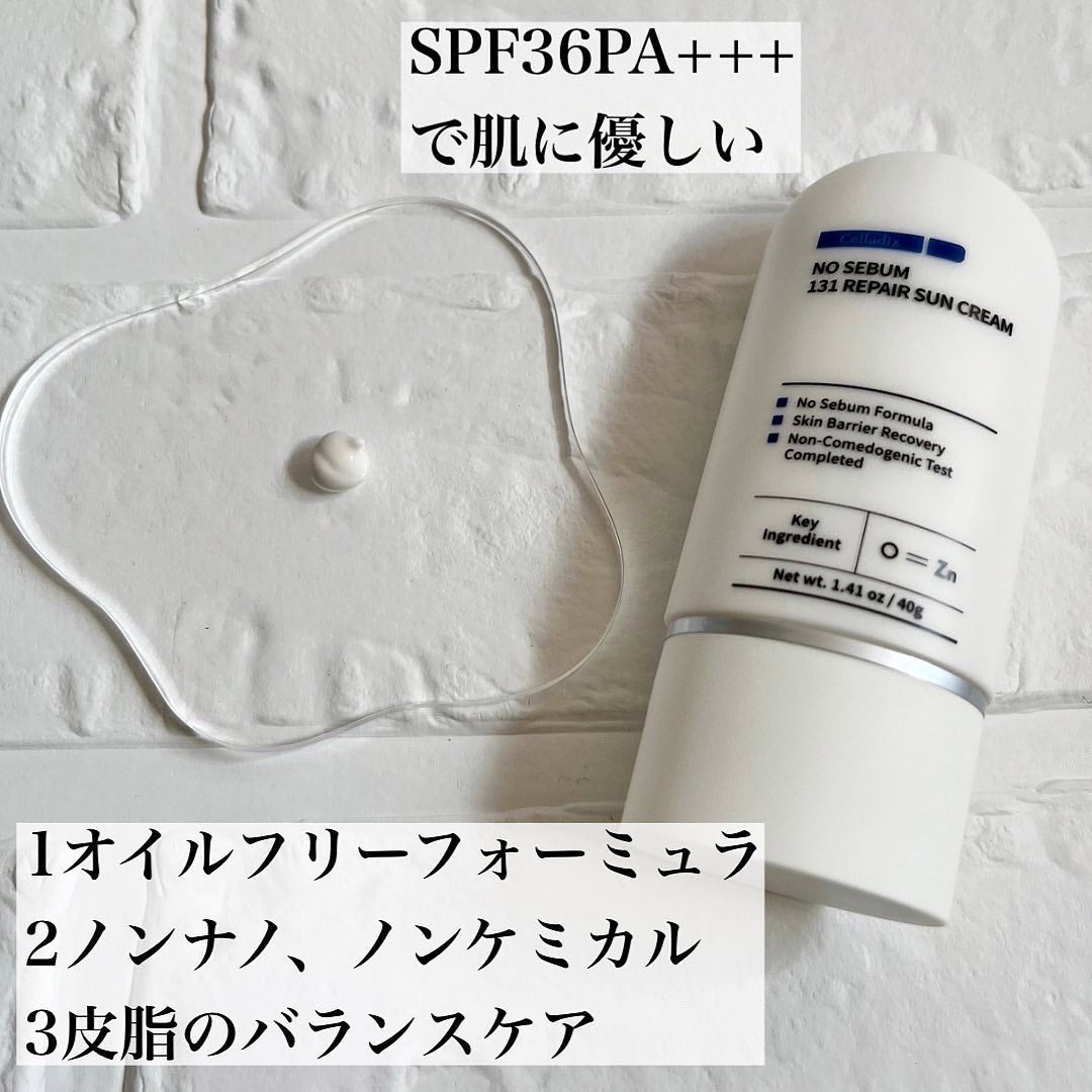 ノーセバム131リペア日焼け止めクリーム/Celladix/日焼け止めクリームを使ったクチコミ(2枚目)