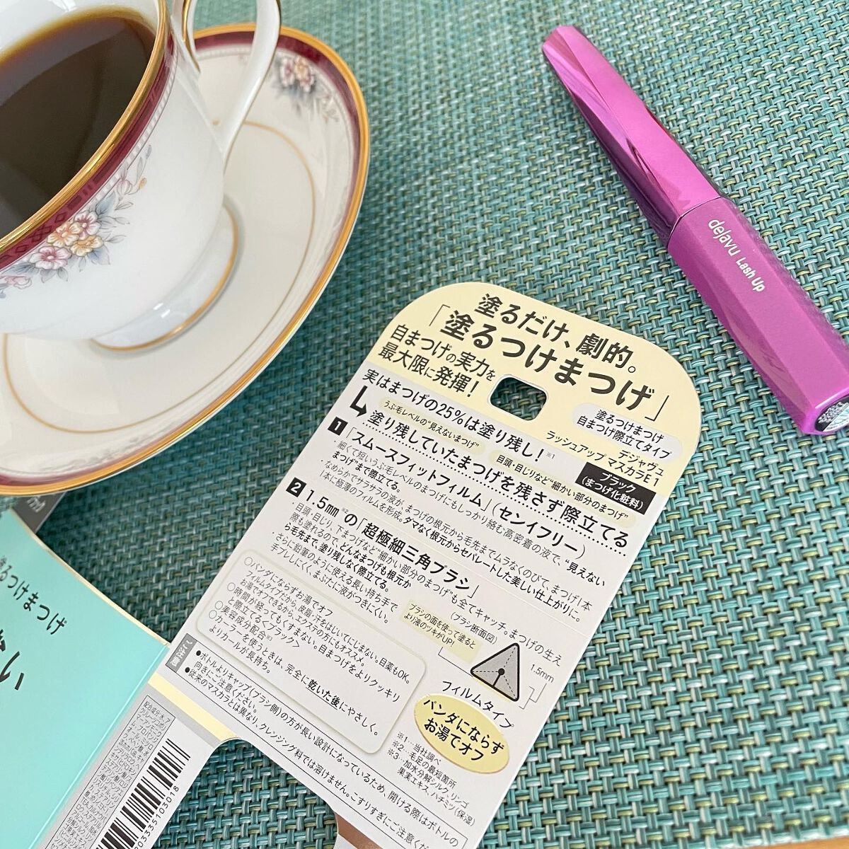 「塗るつけまつげ」自まつげ際立てタイプ/デジャヴュ/マスカラを使ったクチコミ(6枚目)