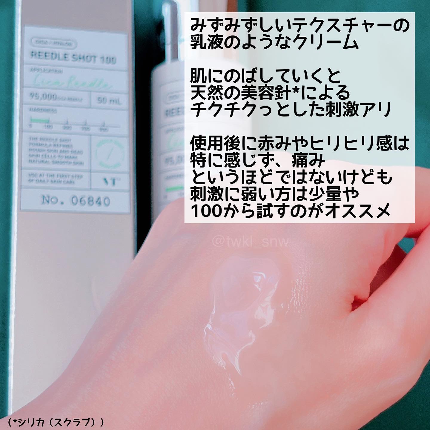 シカレチA エッセンス0.1/VT/美容液を使ったクチコミ（3枚目）