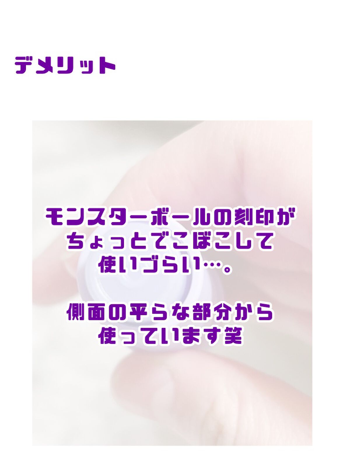 かのみや あまね🍬 on LIPS 「Lovisiaポケモンリップクリーム¥858とにかくカワイイの..」(4枚目)