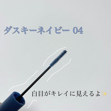 アイエディション(マスカラ) 04 ダスキーネイビー(限定)/ettusais/マスカラを使ったクチコミ（2枚目）