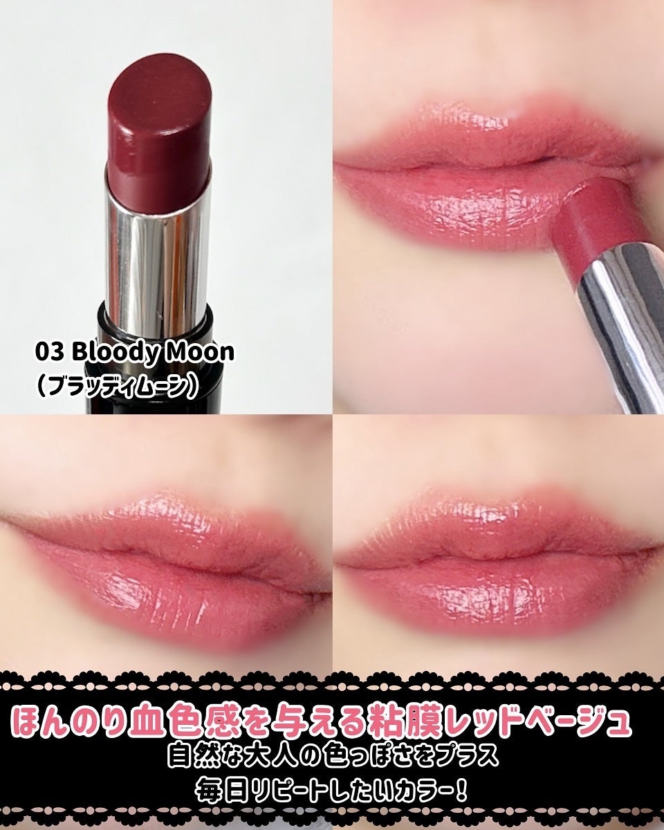 メロウラッピングルージュ/LIPGUARDIAN/口紅を使ったクチコミ(4枚目)