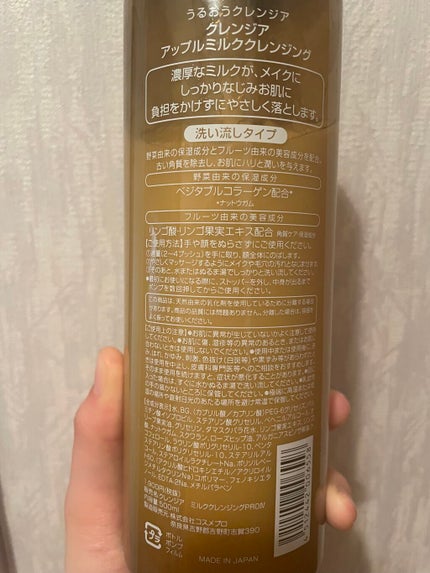 を使ったクチコミ(2枚目)