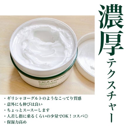 グリーン ダーマ マイルド クリーム/ネイチャーリパブリック/フェイスクリームを使ったクチコミ(2枚目)