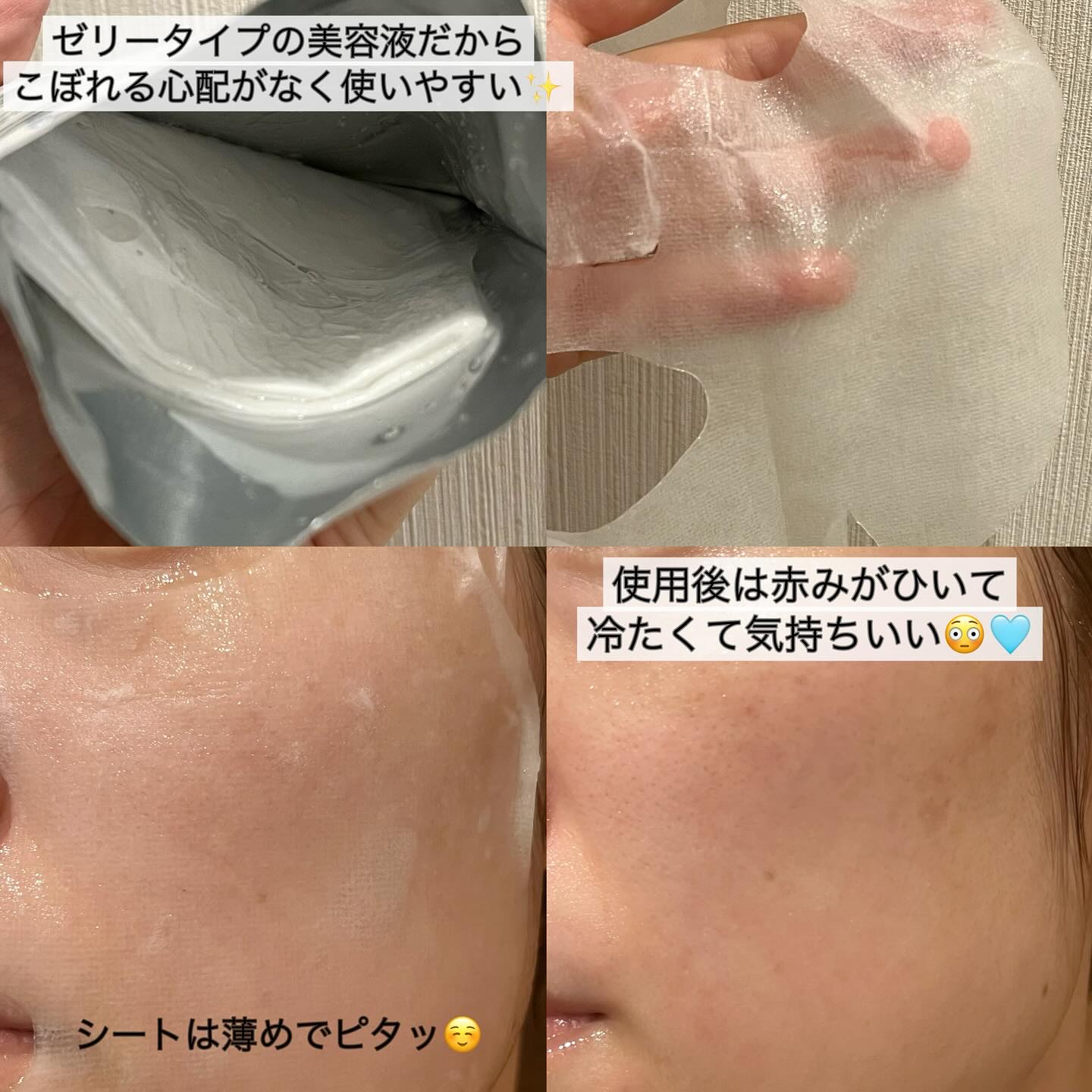 レッドブレミッシュ クールスージングマスク/Dr.G/シートマスク・パックを使ったクチコミ（3枚目）