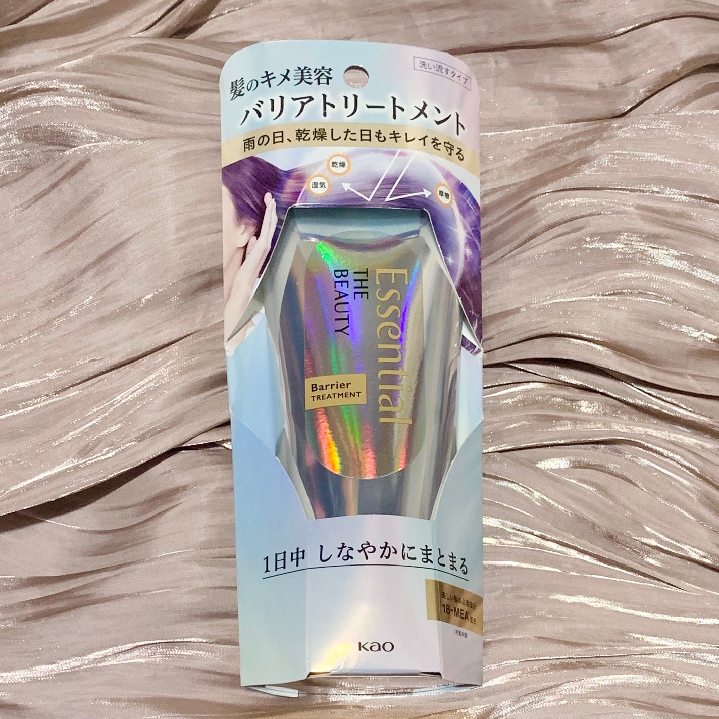髪のキメ美容バリアトリートメント/エッセンシャル/洗い流すヘアトリートメントを使ったクチコミ(1枚目)