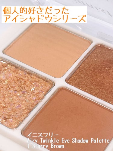 Airy Twinkle Eye Shadow Palette/innisfree/パウダーアイシャドウを使ったクチコミ（1枚目）