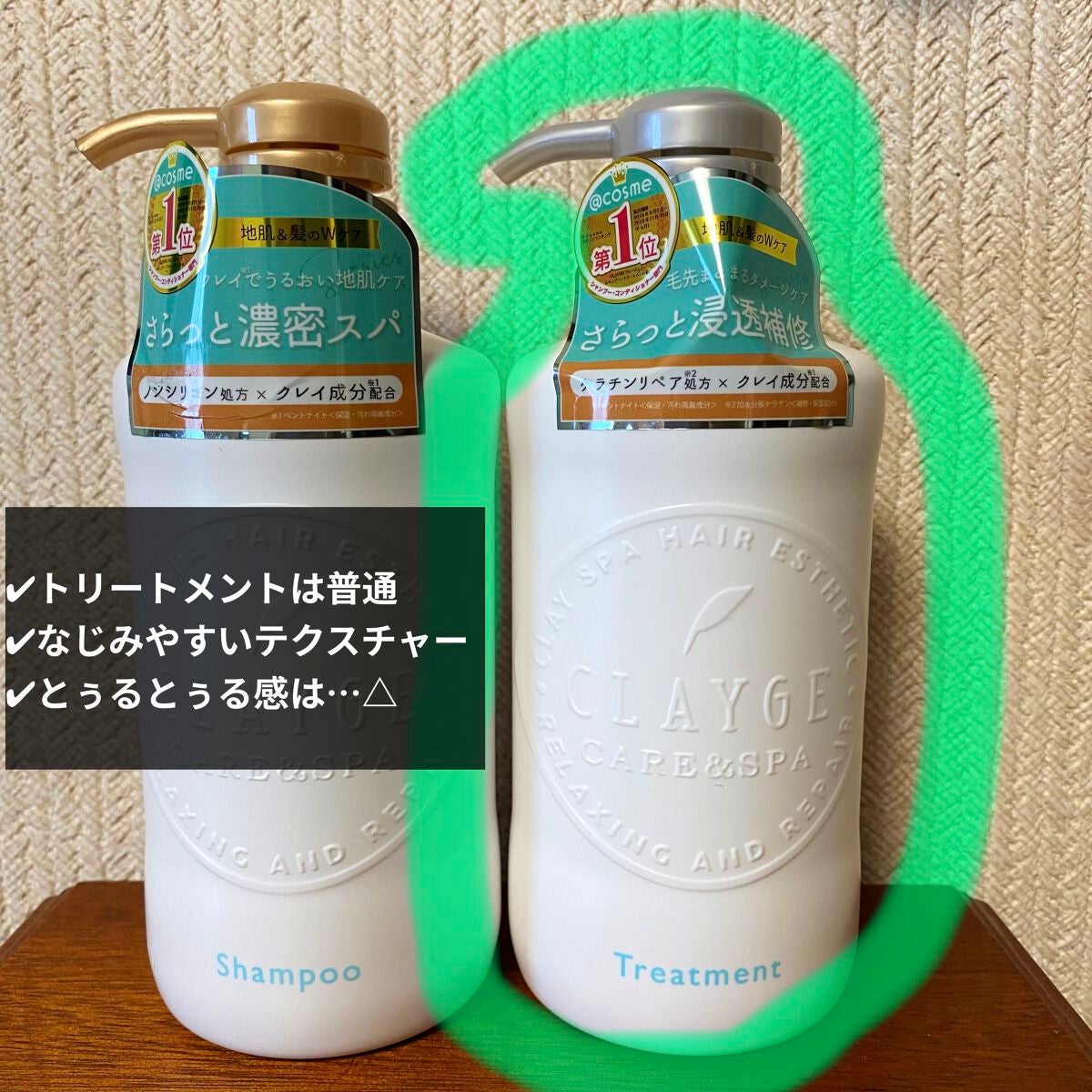 シャンプー/トリートメント SN さらさら/CLAYGE/シャンプー・コンディショナーを使ったクチコミ(3枚目)