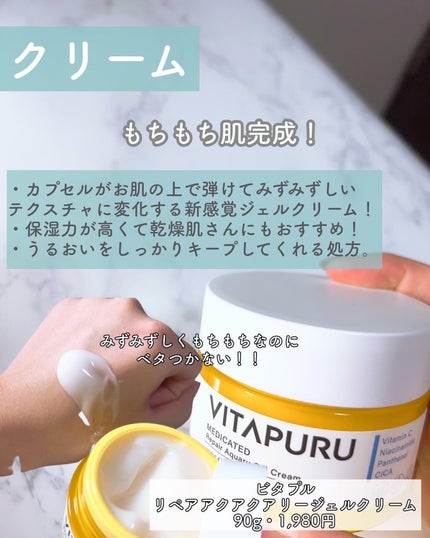 ビタプル リペア エッセンスローション/VITAPURU/化粧水を使ったクチコミ(5枚目)