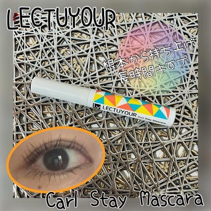 カールステイマスカラ/LECTUYOUR/マスカラを使ったクチコミ(1枚目)