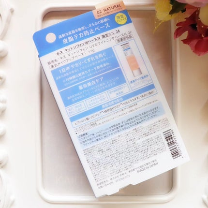マットシフォン UVホワイトニングベースN 限定ミニ24 02 natural/KiSS/化粧下地の画像