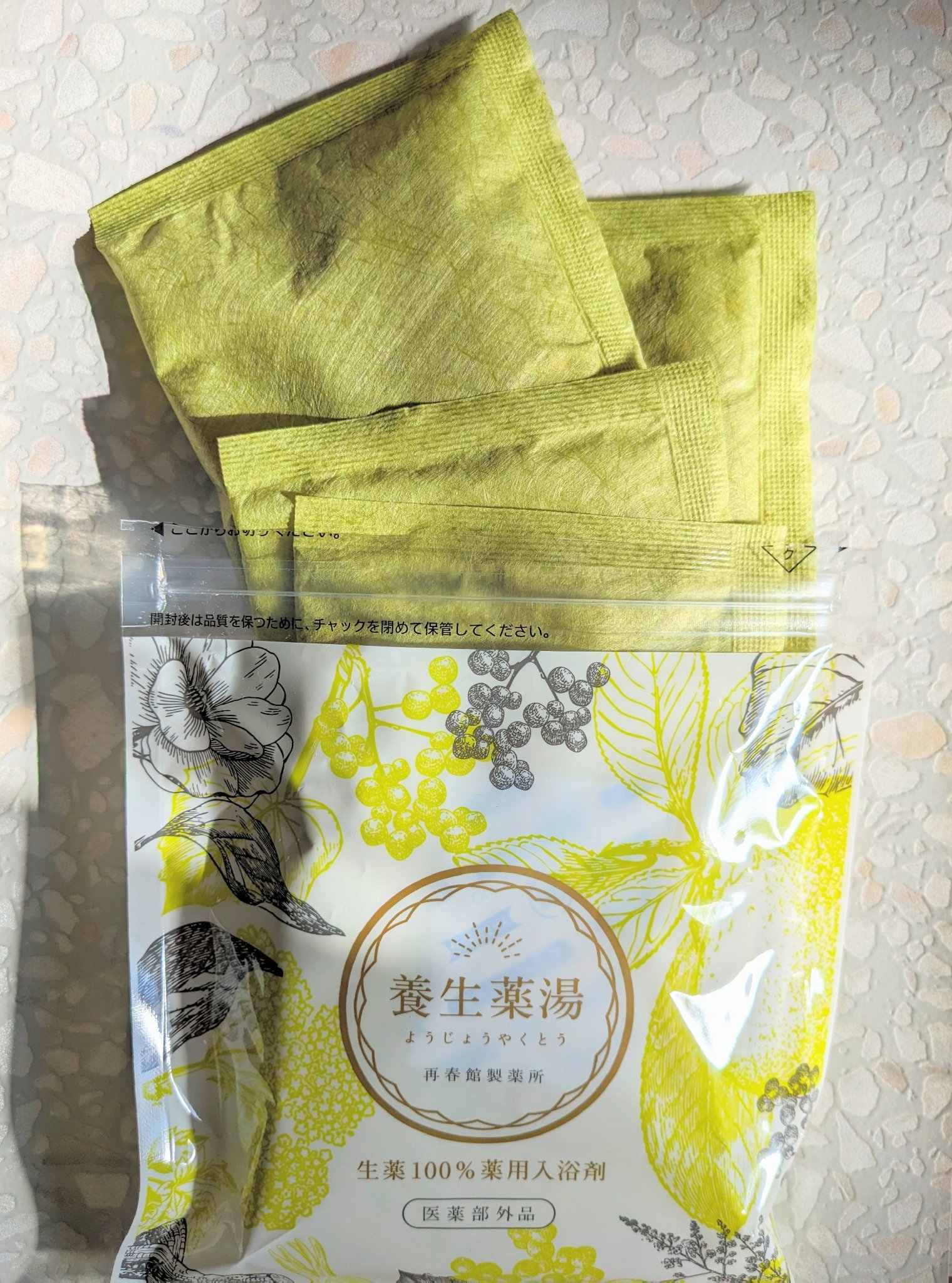 養生薬湯/ポジティブリズム/生薬系入浴剤を使ったクチコミ（2枚目）