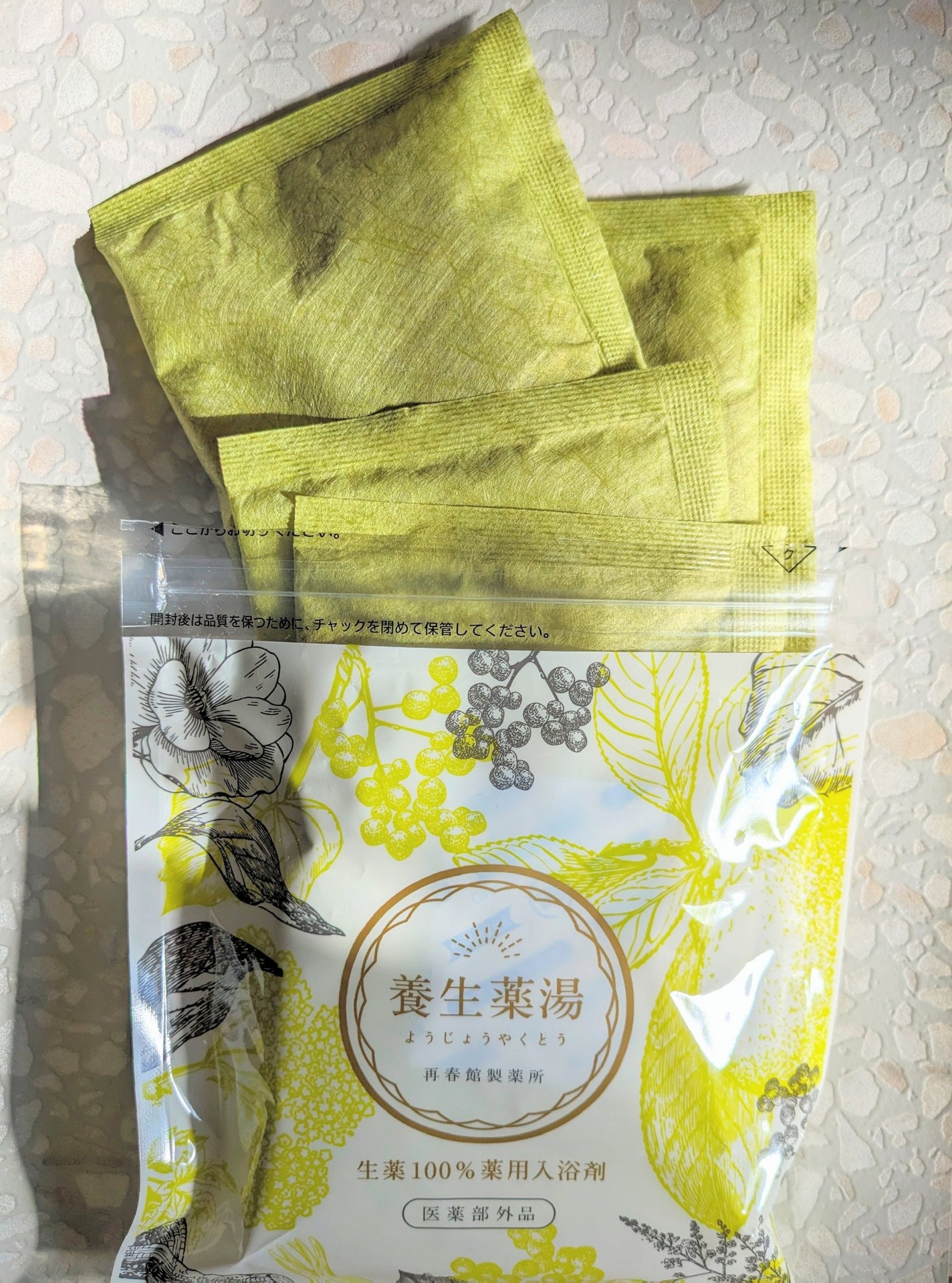 養生薬湯/再春館製薬所/生薬系入浴剤を使ったクチコミ(2枚目)