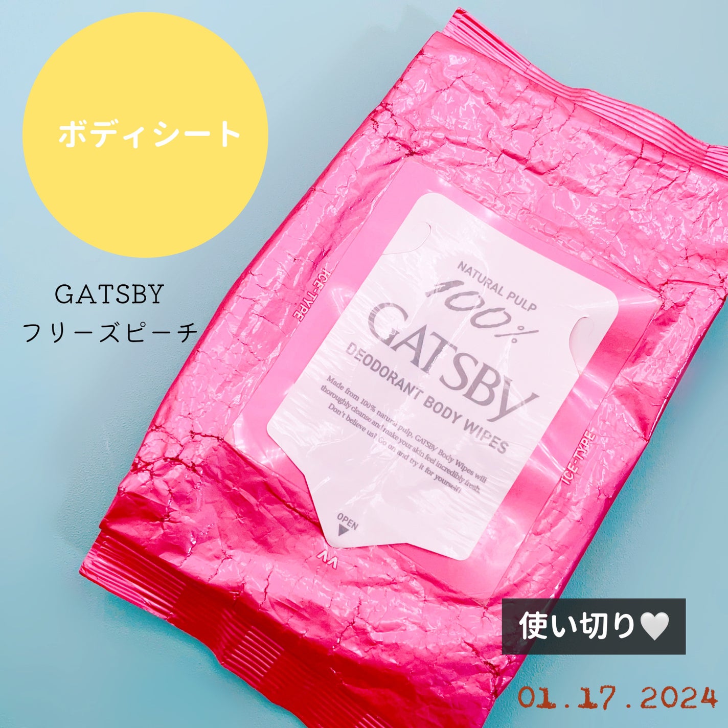 アイスデオドラント ボディペーパーN フリーズピーチ/ギャツビー/ボディシートを使ったクチコミ(1枚目)