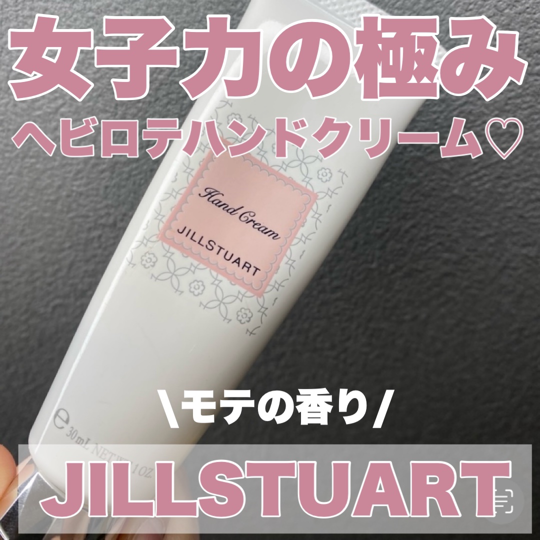 ジルスチュアート リラックス ハンドクリーム/JILL STUART/ハンドクリームを使ったクチコミ（1枚目）