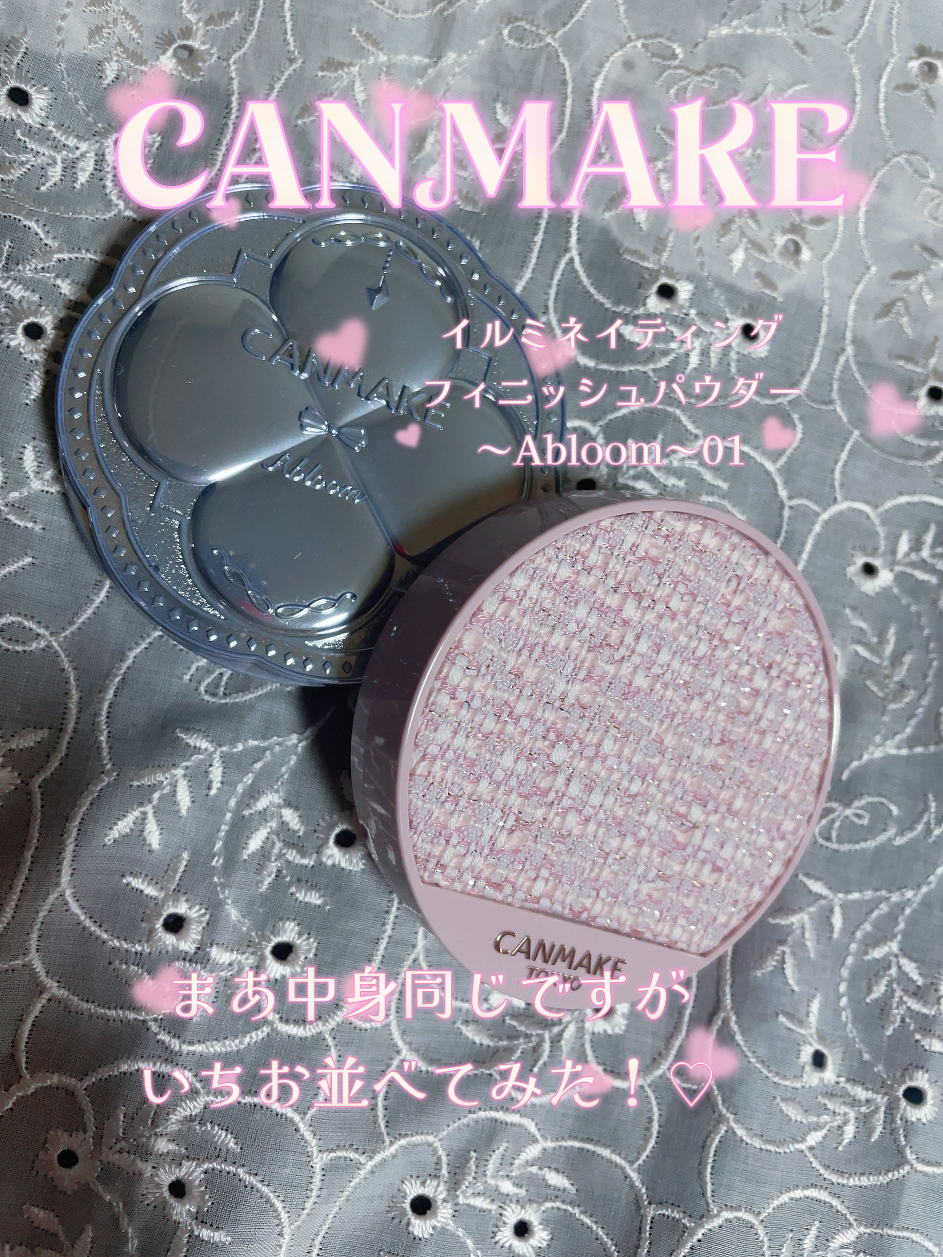 イルミネイティングフィニッシュパウダー　～Abloom～/キャンメイク/プレストパウダーを使ったクチコミ（1枚目）
