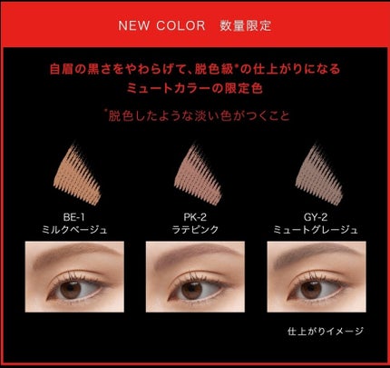 3DアイブロウカラーN/KATE/眉マスカラを使ったクチコミ(3枚目)