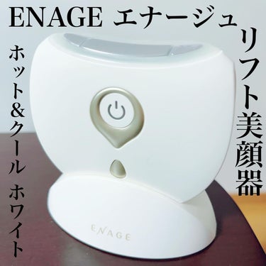 リフト美顔器ホット＆クール KBE-1810/ENAGE/美顔器・マッサージを使ったクチコミ（1枚目）