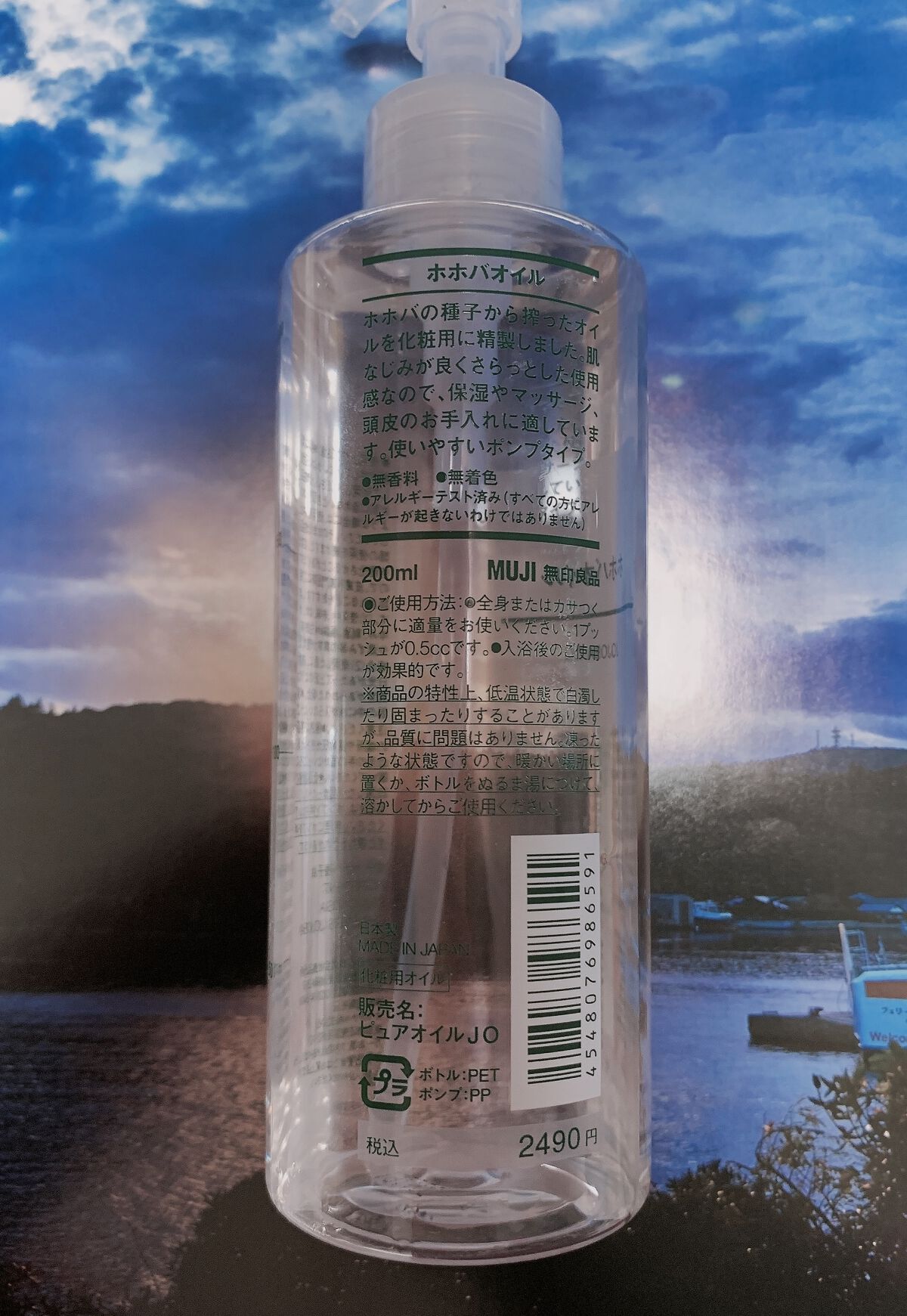 ホホバオイル/無印良品/ボディオイルを使ったクチコミ（2枚目）